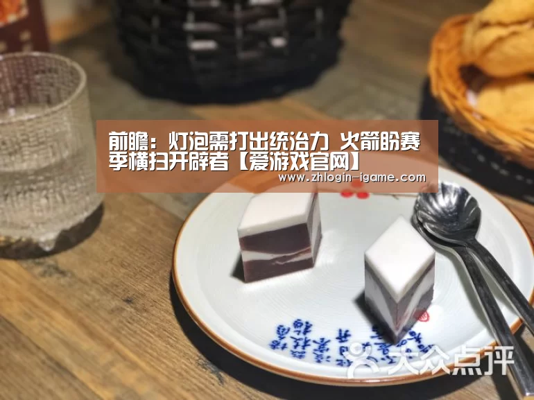 爱游戏体育