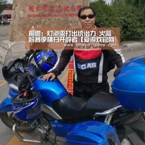 爱游戏体育
