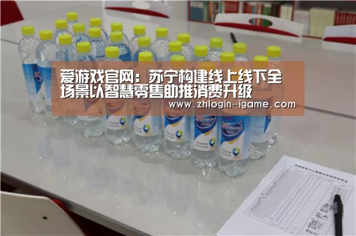 爱游戏官网