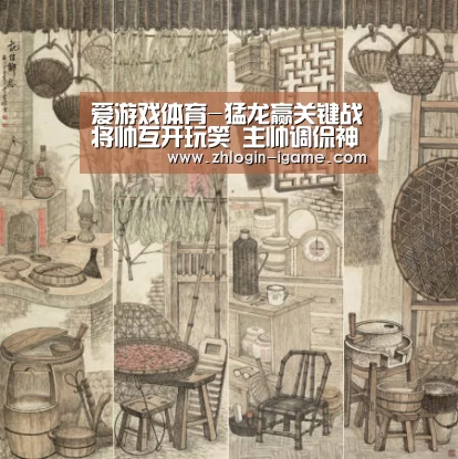 爱游戏下载