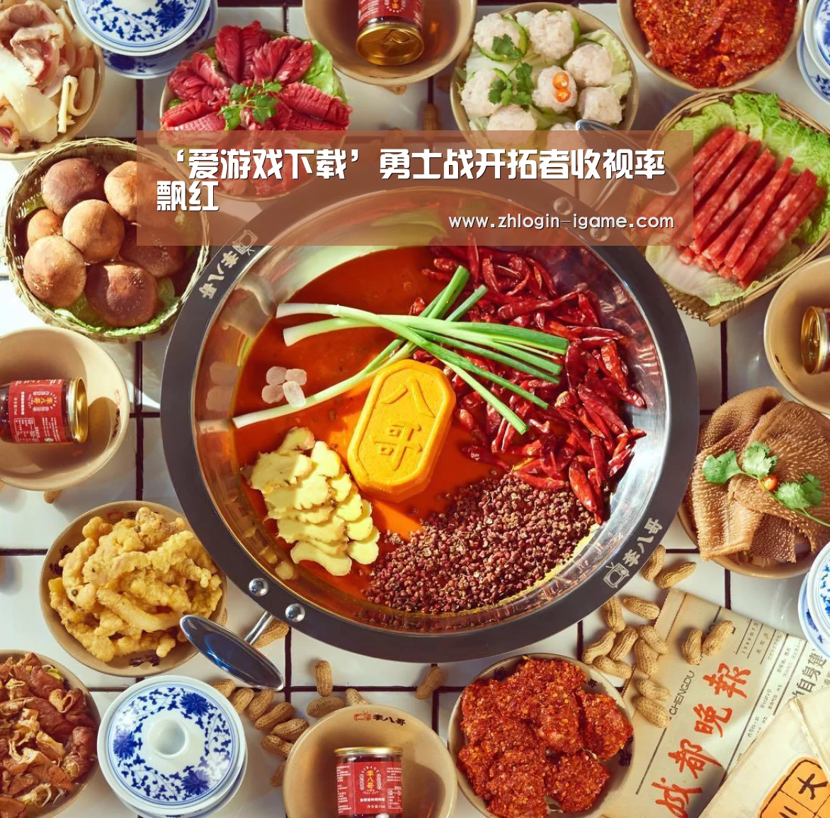 爱游戏下载
