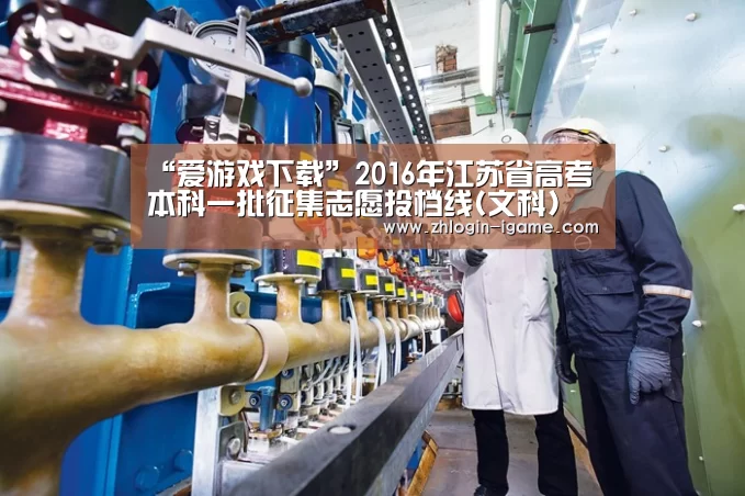 爱游戏体育