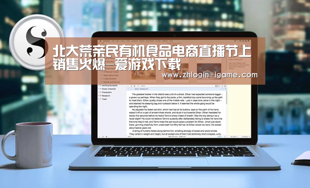爱游戏下载