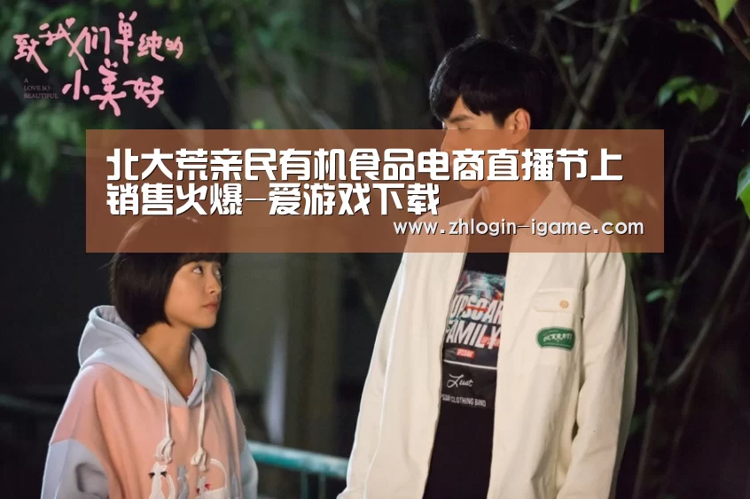 爱游戏