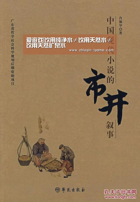 爱游戏|饮用纯净水≠饮用天然水≠饮用天然矿泉水(图4) 爱游戏