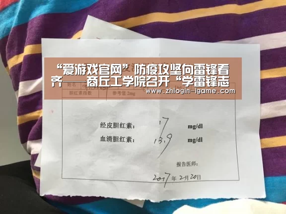 爱游戏体育