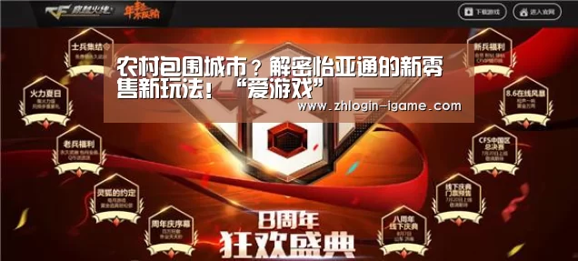 爱游戏官网