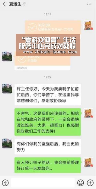 爱游戏体育