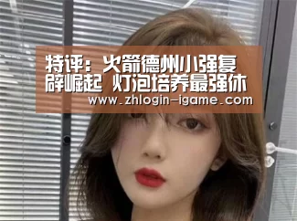 爱游戏官网