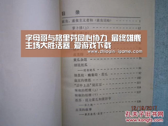 爱游戏