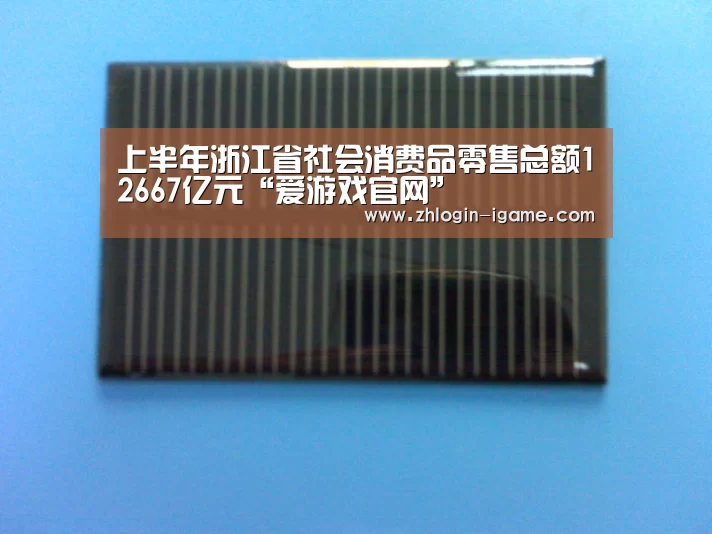 爱游戏官网