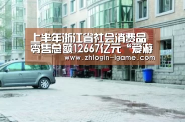 爱游戏下载