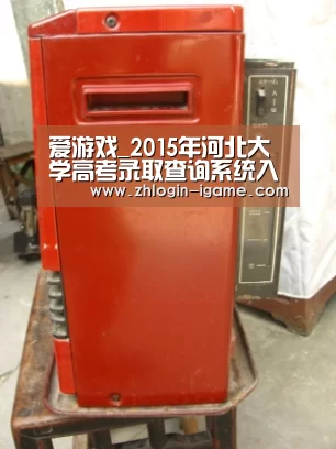 爱游戏下载