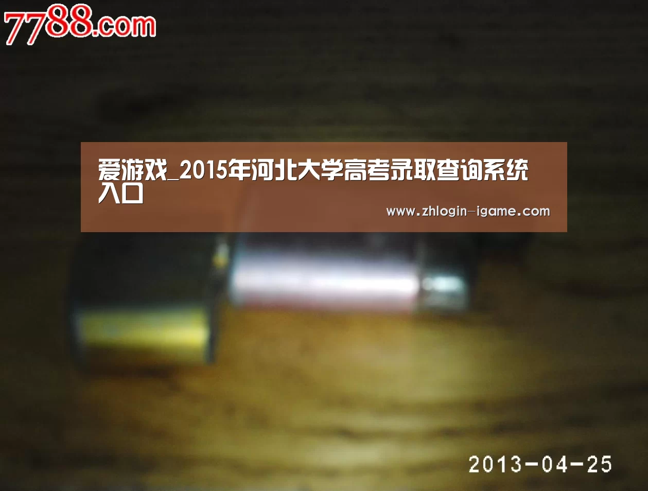 爱游戏